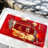 北京本地人都在排队买的元宵 ❓｜手摇元宵大测评