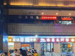 -羊圈(樊洼路店)