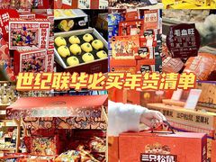 -世纪联华超市(江城店)