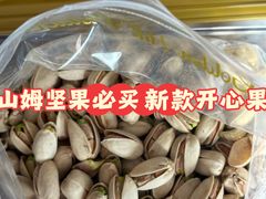 -山姆会员商店(上海浦东店)