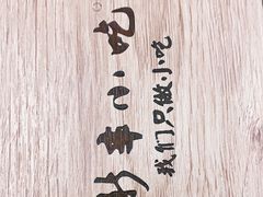 -新丰小吃(星尚店)