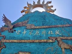 -新疆那拉提国家旅游度假区