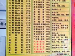 菜单-许记大碗皮肚面馆(三条巷店)
