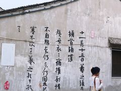 -绍兴书圣故里景区