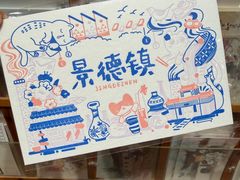 -猫的天空之城概念书店(景德镇陶溪川店)