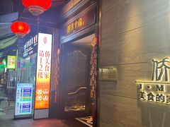 -侨美食家·41年地道粤菜(珠江新城店)