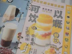 -满记甜品(金融街店)
