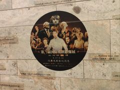 -百丽宫影城(IMAX万象城店)