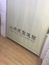 -小齐发型Star~salon