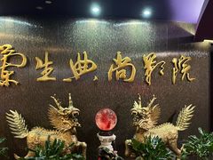 -中影国际影城(兰生大厦CINITY LED店)