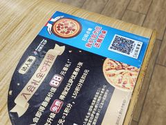 -达美乐比萨(江月路店)