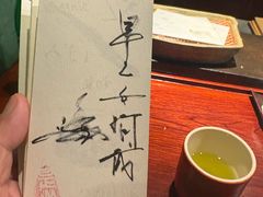 -みかわ是山居
