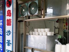 -乌糖沙茶面(民族路店)