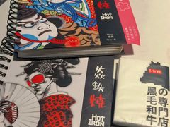 -焱铁烧·黑毛和牛专门店(杭州嘉里中心店)