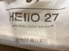 -HELLO 27 意面·沙拉·帕尼尼