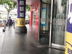 -三叶眼镜城批发市场(上海火车站店)