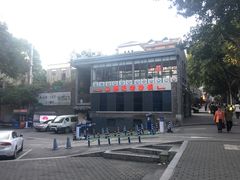 -廖记老砂锅(上清寺店)