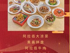 -阿拉佰饭店(西关店)