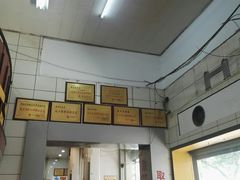 -易记皮肚面(明瓦廊店)