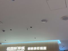 -稻百鲜·拌饭·朝鲜族石锅菜(祈福缤纷世界店)
