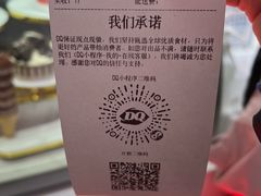 -DQ·蛋糕·冰淇淋(五棵松万达店)