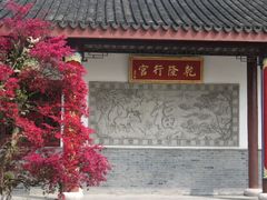 android_upload_pic-穹窿山景区