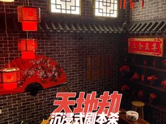 -GG戏精剧场·原创演绎实景本