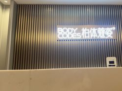 -深圳米兰柏羽医疗美容医院