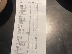 账单-很久以前羊肉串(中山公园店)