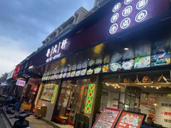 -粤拭轩·广东味道(祥和里店)