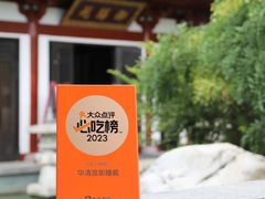 -西安华清御汤酒店