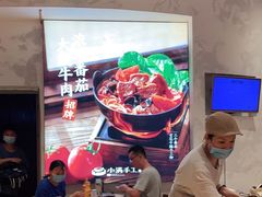 -小满手工粉(上海月星环球港店)