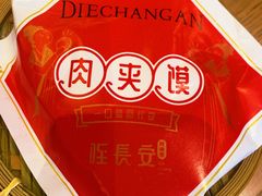 -北往西·西安油泼面(万德庄店)