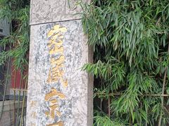 -西安市广仁寺