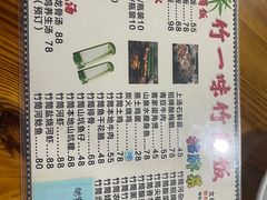 -竹一味·竹筒饭