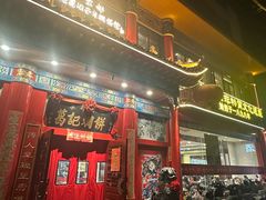 -葛记焖饼(伏牛路店)