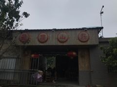 -邹记·美食(斗门店)