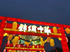 -深圳锦绣中华民俗村