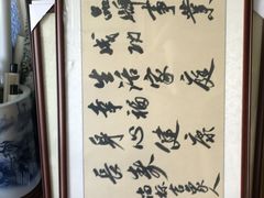 -星空画框裱画配框(浦东)