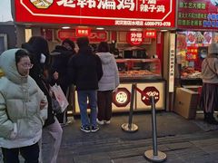 -老韩煸鸡·中国炸鸡(水塔美食街店)