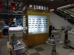 -新镜界眼镜(乐坊大华生活广场店)