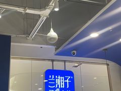 -兰湘子·湘菜小炒(石家庄万象城店)