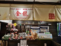 -金龙咖喱