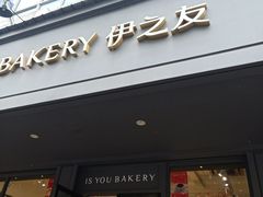 门面-伊之友(鹿城路店)