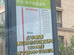 -上海市公安局徐汇区出入境管理局