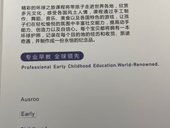 -澳洲袋鼠早教(南二环店)