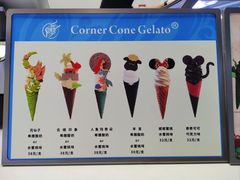 -CORNER CONE GELATO酷矿手作霜淇淋(南头古城店)