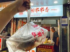 -邓姐串串香(水围店)