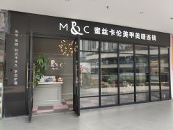 -蜜丝卡伦美甲美睫连锁