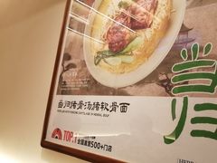 -和府捞面(凯德壹中心店)